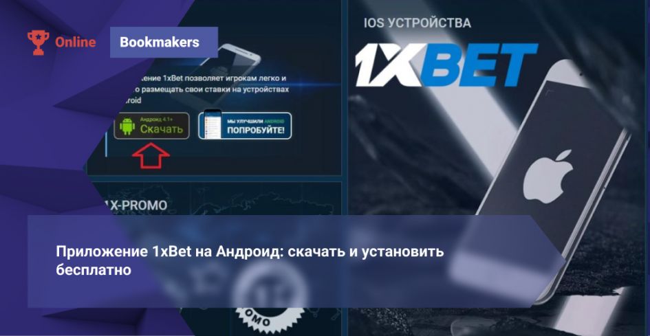 1xBet Malaysia Download — Your Complete Guide to Installing the App Safely